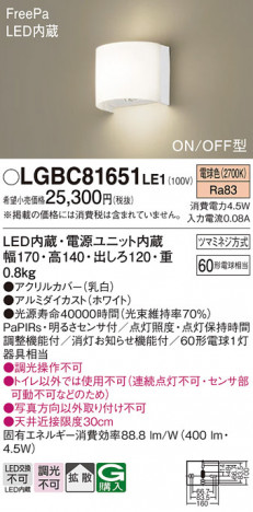 Panasonic ֥饱å LGBC81651LE1 ᥤ̿