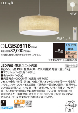 Panasonic ڥ LGBZ6116 ᥤ̿