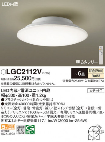 Panasonic 󥰥饤 LGC2112V ᥤ̿