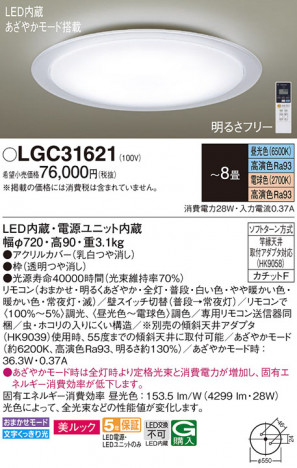 Panasonic ������󥰥饤�� LGC31621 �ᥤ��̿�