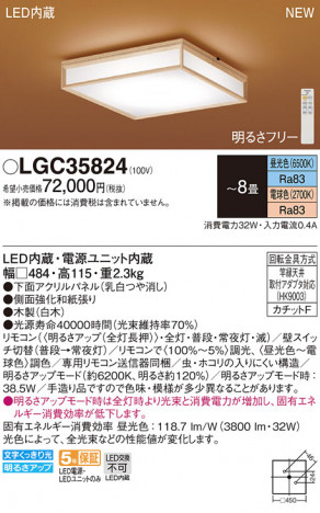 Panasonic 󥰥饤 LGC35824 ᥤ̿