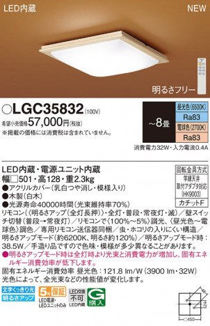 Panasonic 󥰥饤 LGC35832 ᥤ̿
