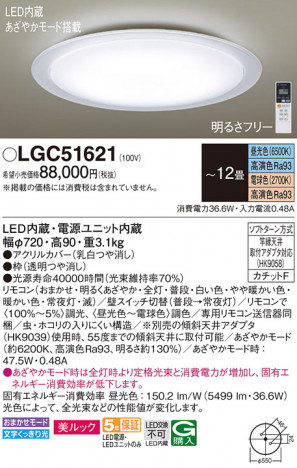 Panasonic ������󥰥饤�� LGC51621 �ᥤ��̿�