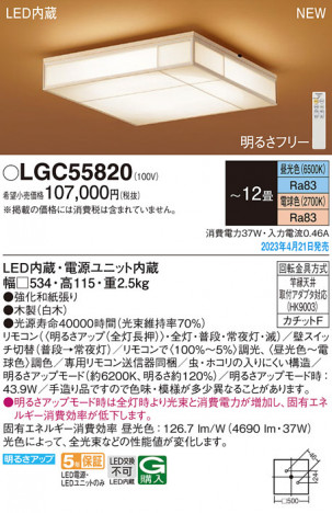 Panasonic 󥰥饤 LGC55820 ᥤ̿