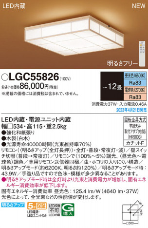 Panasonic 󥰥饤 LGC55826 ᥤ̿