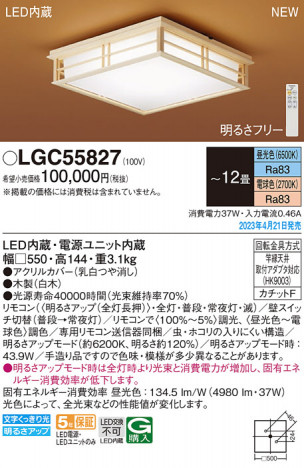 Panasonic 󥰥饤 LGC55827 ᥤ̿