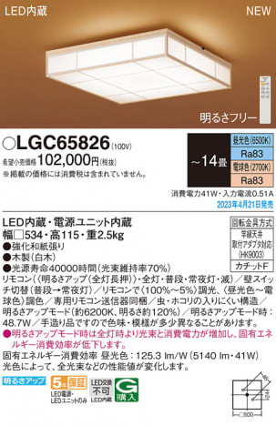 Panasonic 󥰥饤 LGC65826 ᥤ̿