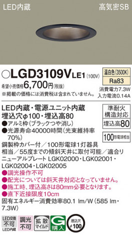 Panasonic 饤 LGD3109VLE1 ᥤ̿