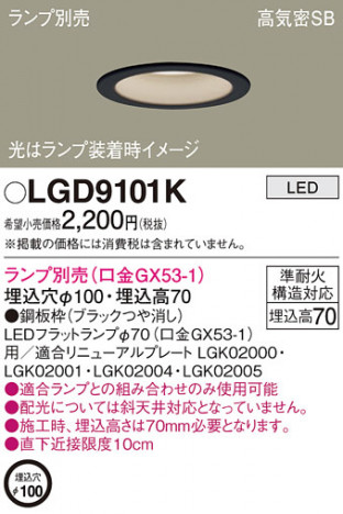 Panasonic 饤 LGD9101K ᥤ̿