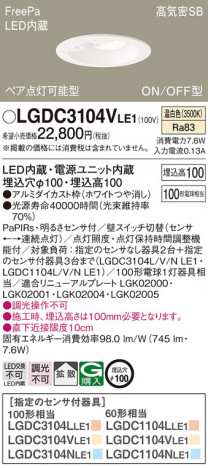 Panasonic 饤 LGDC3104VLE1 ᥤ̿