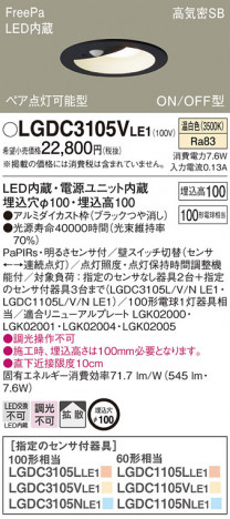 Panasonic ������饤�� LGDC3105VLE1 �ᥤ��̿�