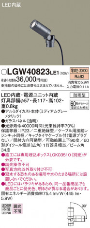 Panasonic ƥꥢݥåȥ饤 LGW40823LE1 ᥤ̿