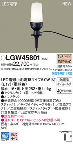 Panasonic ƥꥢ饤 LGW45801 ᥤ̿