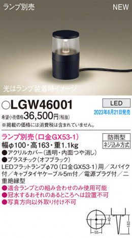 Panasonic �������ƥꥢ�饤�� LGW46001 �ᥤ��̿�