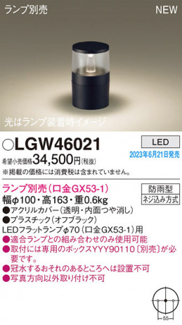 Panasonic �������ƥꥢ�饤�� LGW46021 �ᥤ��̿�