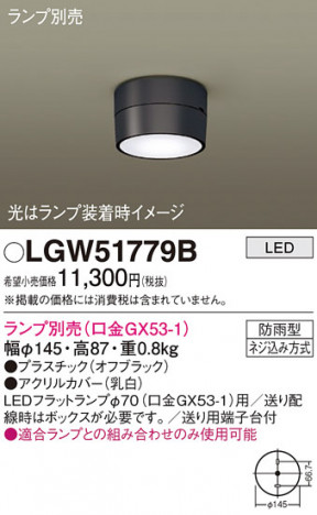 Panasonic ƥꥢ饤 LGW51779B ᥤ̿