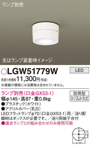 Panasonic ƥꥢ饤 LGW51779W ᥤ̿