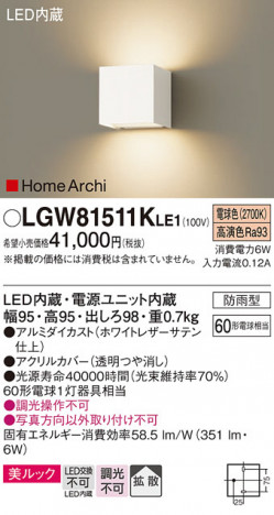 Panasonic �������ƥꥢ�饤�� LGW81511KLE1 �ᥤ��̿�