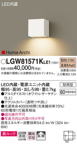 Panasonic �������ƥꥢ�饤�� LGW81571KLE1 �ᥤ��̿�