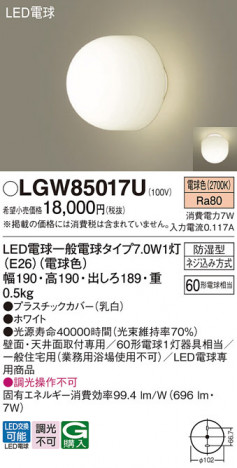 Panasonic ƥꥢ饤 LGW85017U ᥤ̿