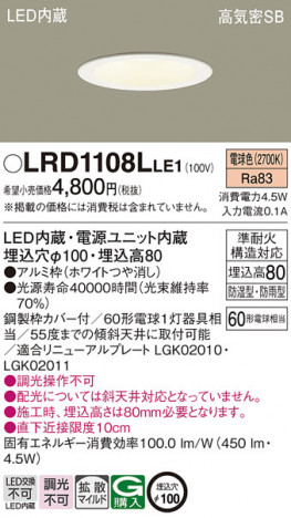 Panasonic ƥꥢ饤 LRD1108LLE1 ᥤ̿