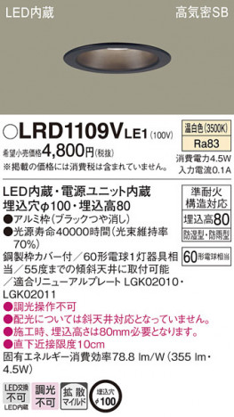 Panasonic ƥꥢ饤 LRD1109VLE1 ᥤ̿