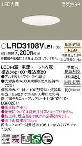 Panasonic ƥꥢ饤 LRD3108VLE1 ᥤ̿