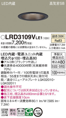 Panasonic ƥꥢ饤 LRD3109VLE1 ᥤ̿