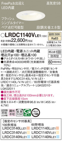 Panasonic ƥꥢ饤 LRDC1140VLE1 ᥤ̿