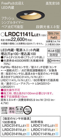 Panasonic ƥꥢ饤 LRDC1141LLE1 ᥤ̿