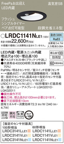 Panasonic ƥꥢ饤 LRDC1141NLE1 ᥤ̿