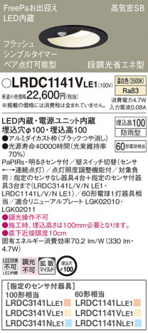 Panasonic ƥꥢ饤 LRDC1141VLE1 ᥤ̿