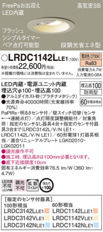 Panasonic ƥꥢ饤 LRDC1142LLE1 ᥤ̿