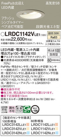 Panasonic ƥꥢ饤 LRDC1142VLE1 ᥤ̿