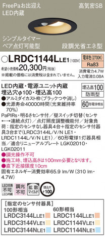 Panasonic ƥꥢ饤 LRDC1144LLE1 ᥤ̿