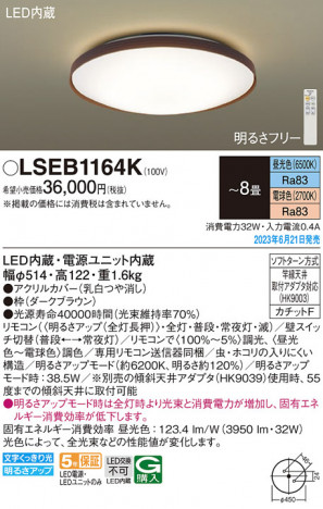 Panasonic ������󥰥饤�� LSEB1164K �ᥤ��̿�
