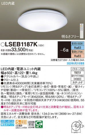 Panasonic ������󥰥饤�� LSEB1187K �ᥤ��̿�