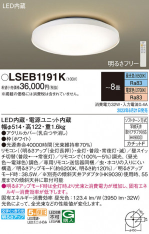 Panasonic ������󥰥饤�� LSEB1191K �ᥤ��̿�