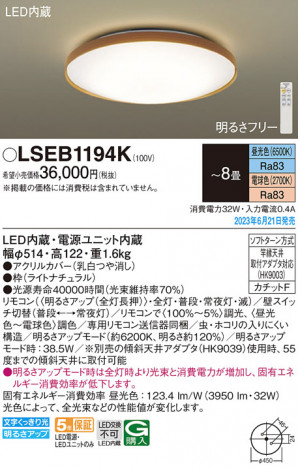 Panasonic ������󥰥饤�� LSEB1194K �ᥤ��̿�