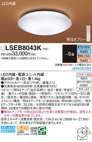Panasonic ������󥰥饤�� LSEB8043K �ᥤ��̿�