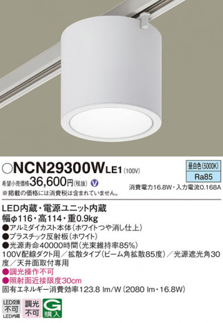 Panasonic 󥰥饤 NCN29300WLE1 ᥤ̿