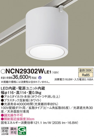 Panasonic 󥰥饤 NCN29302WLE1 ᥤ̿