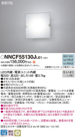Panasonic Ѿ NNCF55130JLE1 ᥤ̿