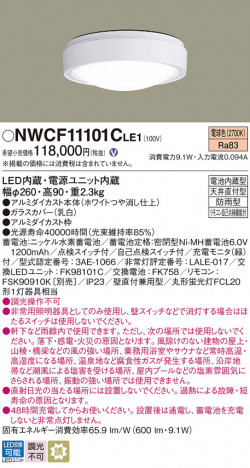 Panasonic ������󥰥饤�� NWCF11101CLE1 �ᥤ��̿�