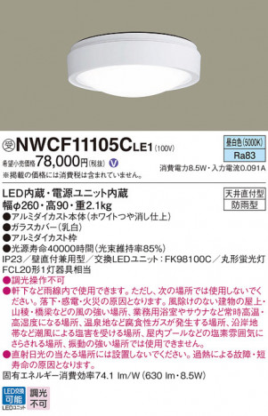 Panasonic ������󥰥饤�� NWCF11105CLE1 �ᥤ��̿�