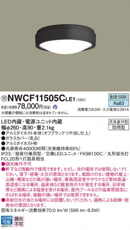 Panasonic ������󥰥饤�� NWCF11505CLE1 �ᥤ��̿�