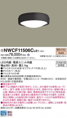 Panasonic ������󥰥饤�� NWCF11506CLE1 �ᥤ��̿�