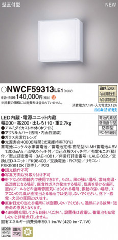 Panasonic Ѿ NWCF59313LE1 ᥤ̿