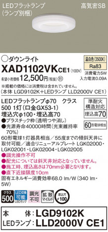 Panasonic 饤 XAD1102VKCE1 ᥤ̿