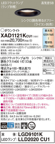 Panasonic 饤 XAD1121KCU1 ᥤ̿